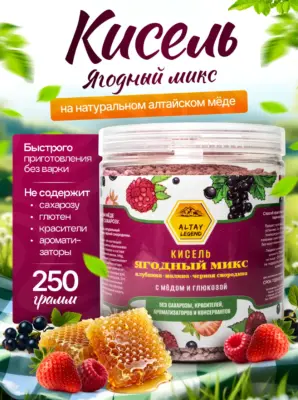 Ягодный микс (клубника, малина, черная смородина)